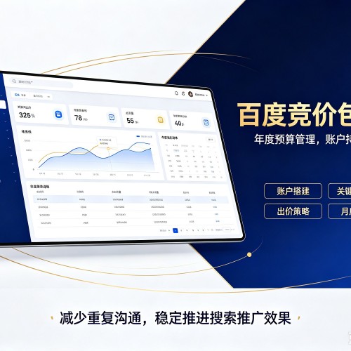 绵竹百度竞价包年